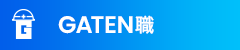 ガテン系求人サイト【GATEN職】掲載中!
